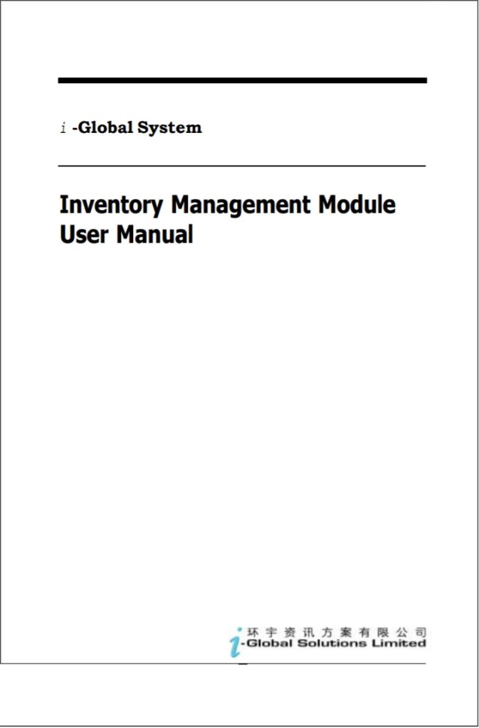 Inventory Management Module Manual Template